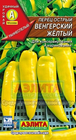 Семена сладкого и горького перца в наличии от производителя. Семена сладкого и горького перца в наличии от производителя.