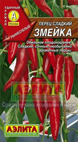 Семена сладкого и горького перца в наличии от производителя. Семена сладкого и горького перца в наличии от производителя.