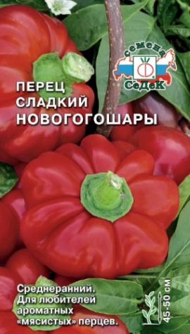 Семена сладкого и горького перца в наличии от производителя. Семена сладкого и горького перца в наличии от производителя.