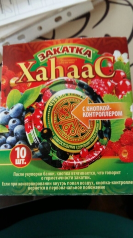 Якутия урожай-2
