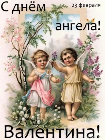Поздравляю Валентин !