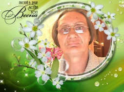 Наталья