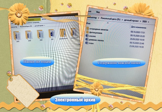 Дачное планирование-1 Дачное планирование-1