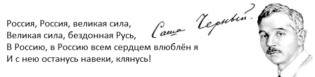 На родине моих предков...