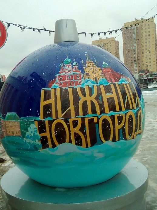 Новогодний Нижний Новгород Новогодний Нижний Новгород