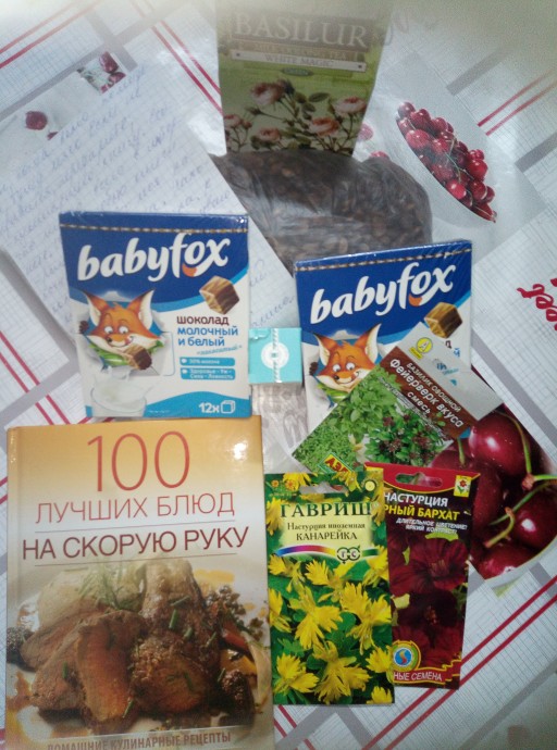 Получена посылочка от Галины! Получена посылочка от Галины!