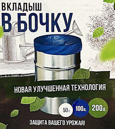 С этим вкладышем можно пить воду прямо из бочки! С этим вкладышем можно пить воду прямо из бочки!