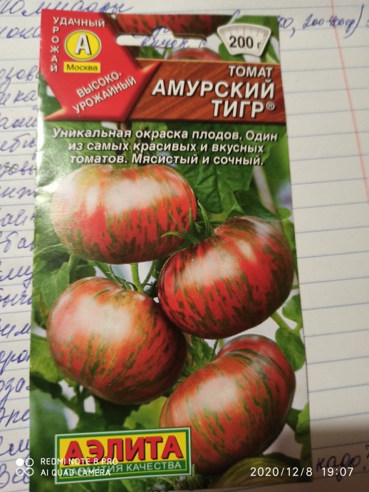 Семена помидор Семена помидор