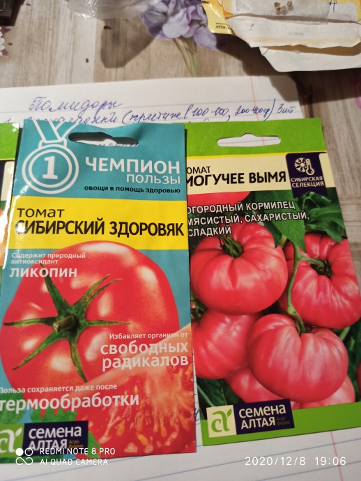 Семена помидор Семена помидор