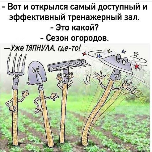 С открытием сезона!)))